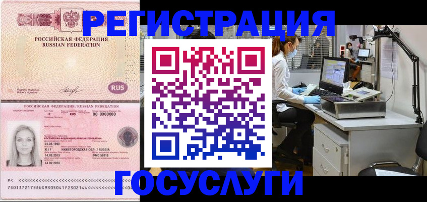 временная регистрация для школы в Азнакаево