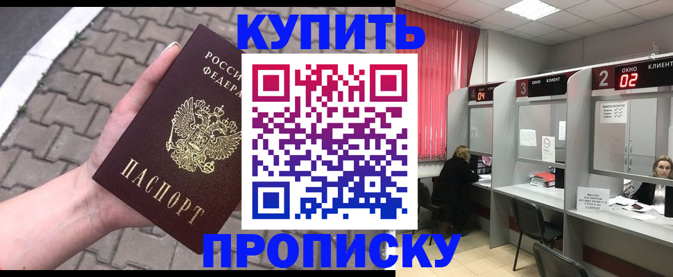 временная регистрация собственник в Азнакаево